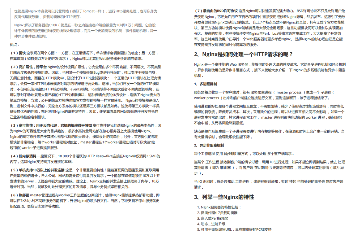 为抢人才，字节架构师竟将42W字「2021大厂真题集」，上传GitHub