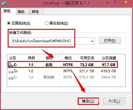 onekey ghost怎么用