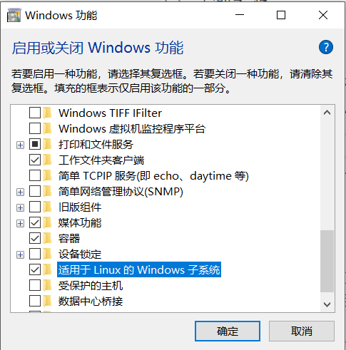 开启Linux子系统