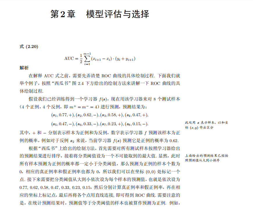 你的机器学习西瓜书读完了吗？解决西瓜书数学难题的伴侣书来了