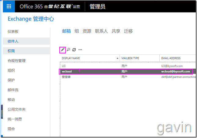 Office365 如何导出云用户的邮箱数据pst_Office_14