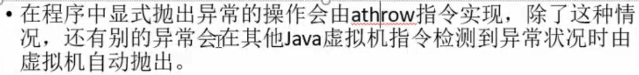 指令
