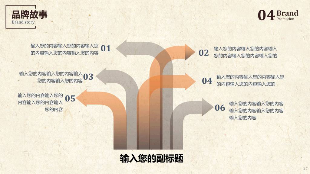 餐饮品牌推广方案PPT模板27
