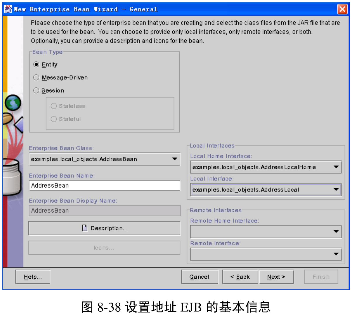 图8-38 设置地址EJB的基本信息