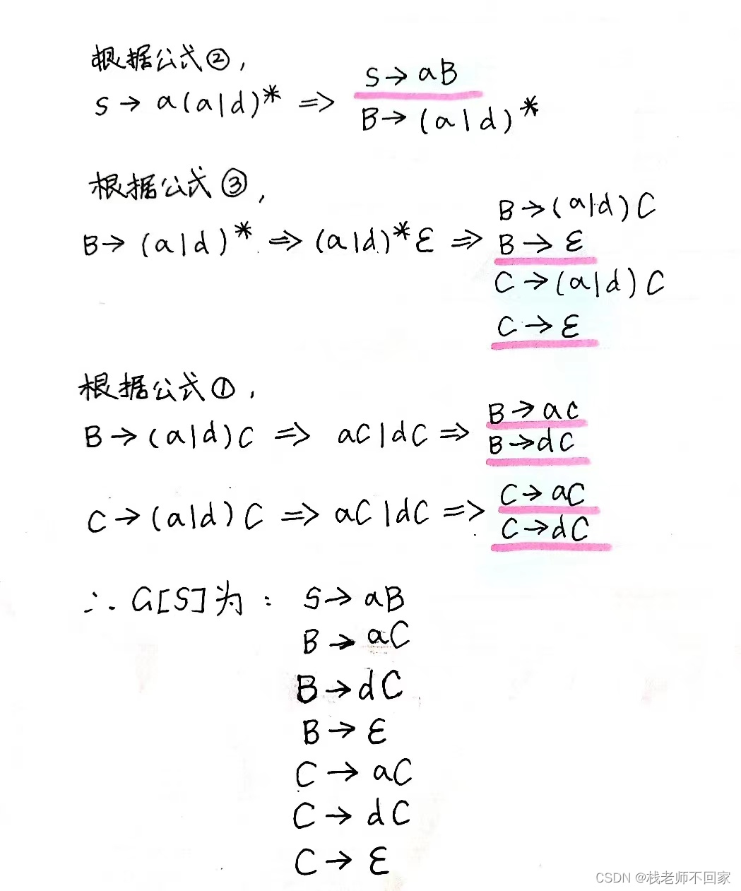 编译原理速成笔记:四元式到LL(1)分析表-CSDN博客