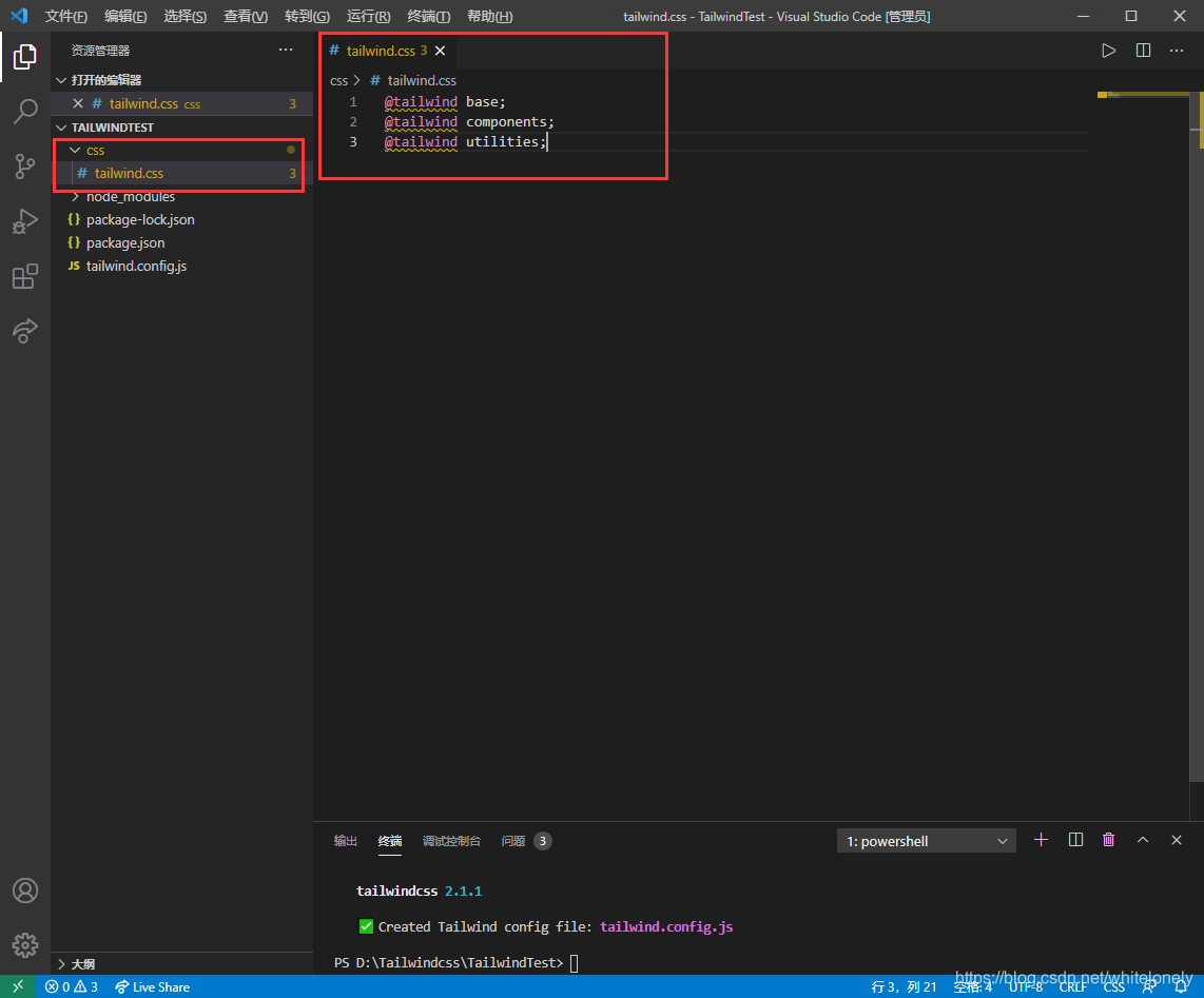 tailwind.css文件及内容