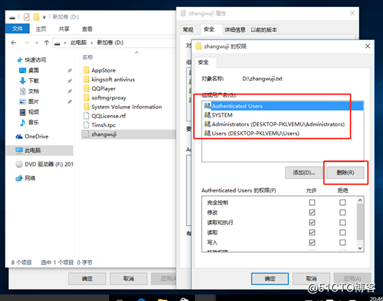 Windows系统管理员更改普通用户文件所有者