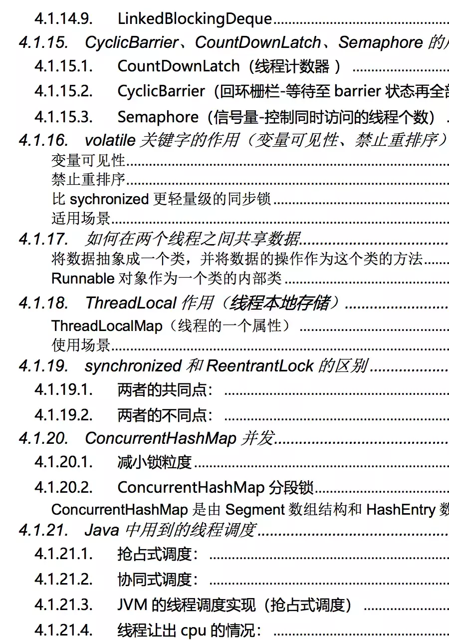 Java核心知识整理——分享一份Java核心知识点整理.pdf