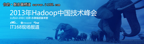 Hadoop软件在IBM服务器上的优化