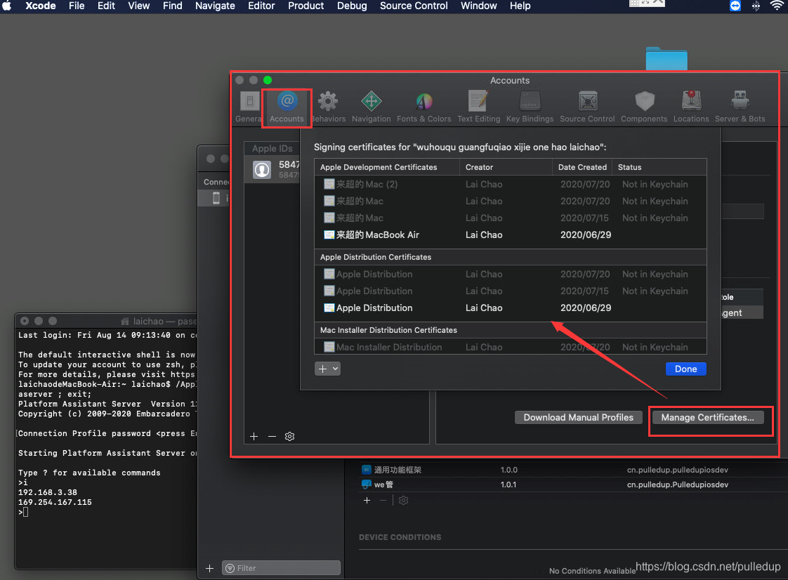 以便Xcode能够识别和管理证书，并通过PAServer将信息和数据回传到开发机的PAClient，正确地配置sdk并下载其缓存文件