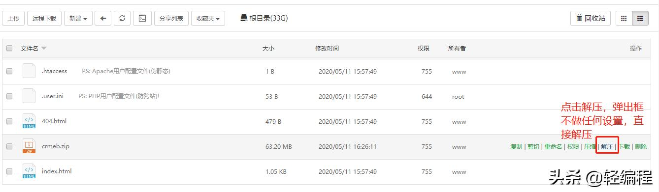 快速免费用宝塔面板加开源小程序商城源码搭建自己的商城程序