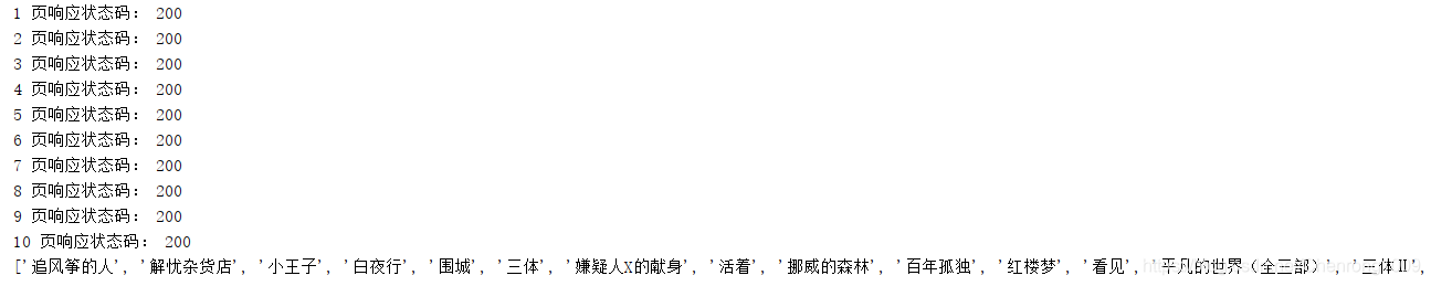 运行结果