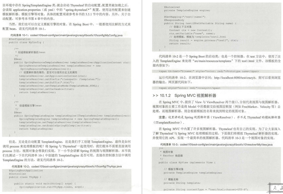 这份GitHub上价值49K的SpringBoot2+Thymeleaf企业应用实战，真香