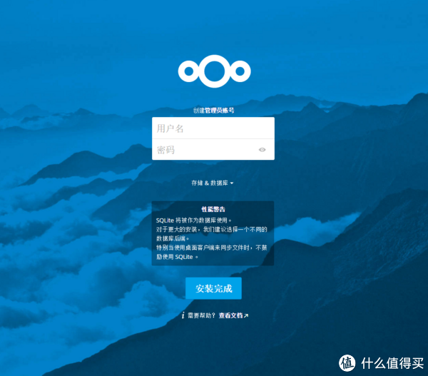 #原创新人# 网盘不靠谱 那就自己搭建256TB的网盘呗 — Nextcloud搭建过程