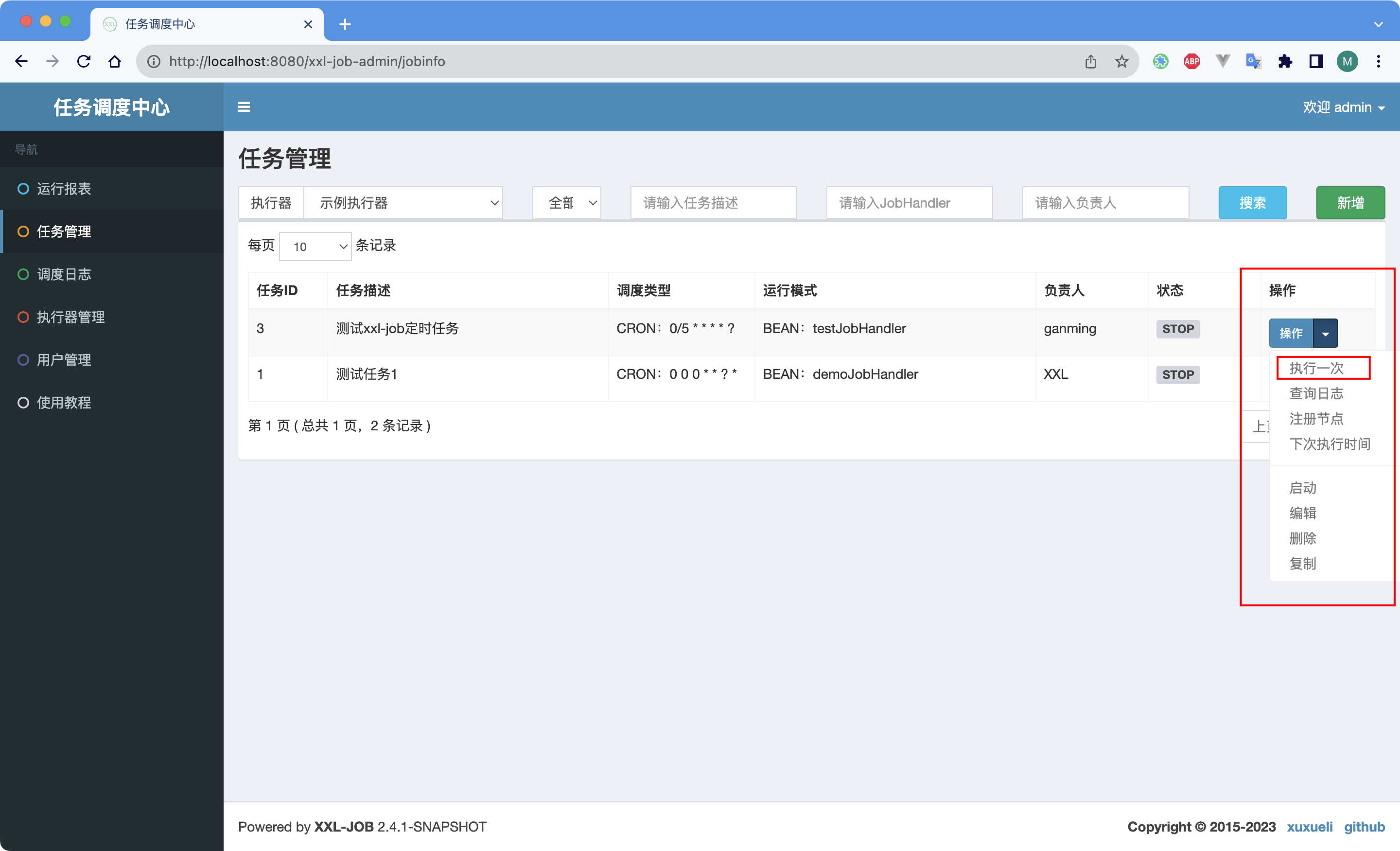 端口被占用