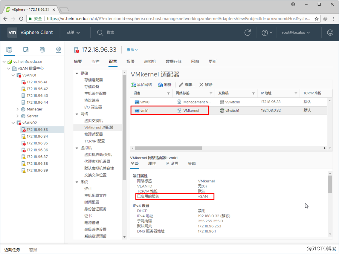 时间不对导致vSAN服务无法启动