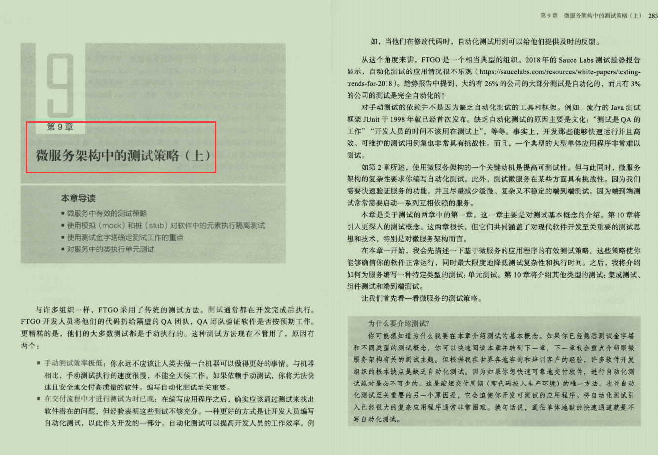 福音福音!阿里爆款顶配级“微服务架构文档”横空出世