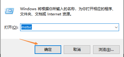 电脑访问远程桌面