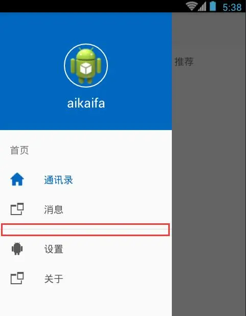 分割线