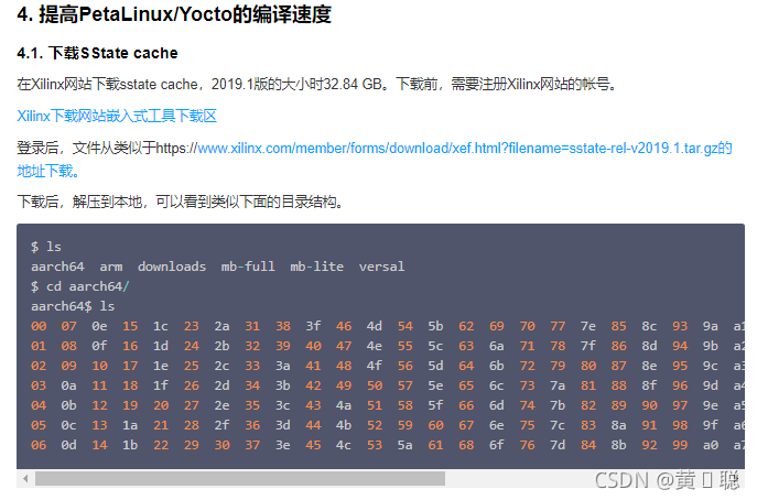 Vitis AI：编译PetaLinux 踩坑汇总_petalinux-build 卡在99%-CSDN博客