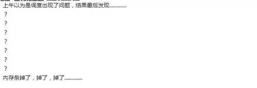 盘点那些让程序员目瞪口呆的奇葩Bug,最后一个什么梗