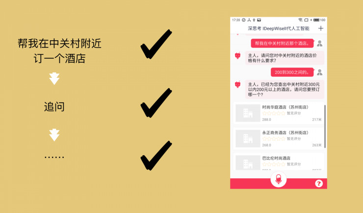 十一来临，国内有哪些手机智能助手帮你出行？