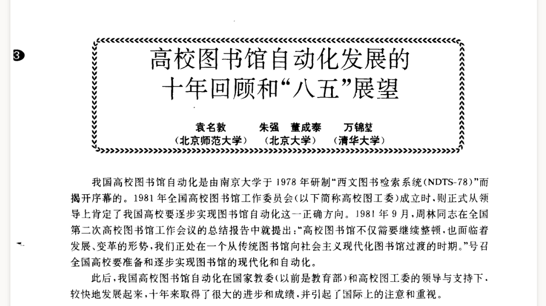 中国数据库的崛起：从本土化挑战到全球化机遇_数据_02