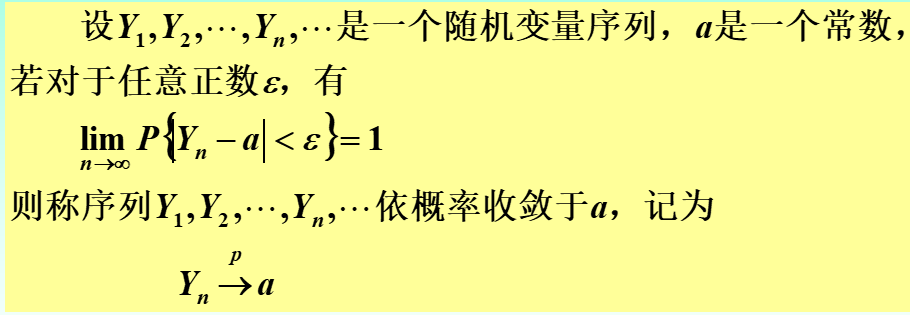 面试考点——概率论篇