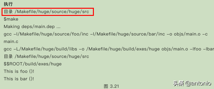 Makefile实战(3)(看完这3篇就足够了)