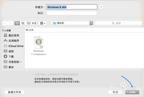 Mac虚拟机安装Win8.1，苹果虚拟机安装Win8