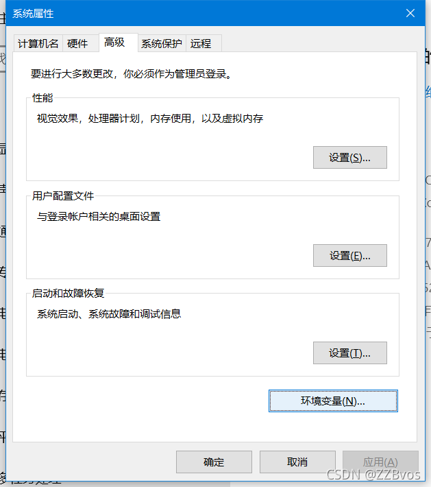 点击环境变量进行配置