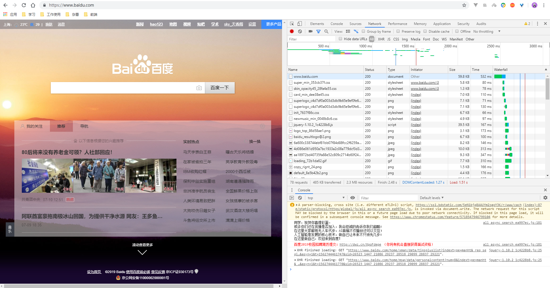 baidu1.png