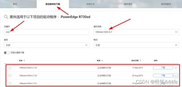 6870软件怎么注册VMware系列：VMware官网注册账号之验证码问题以及获取ESXi安装程序的方法_https://www.jmylbn.com_新闻资讯_第21张