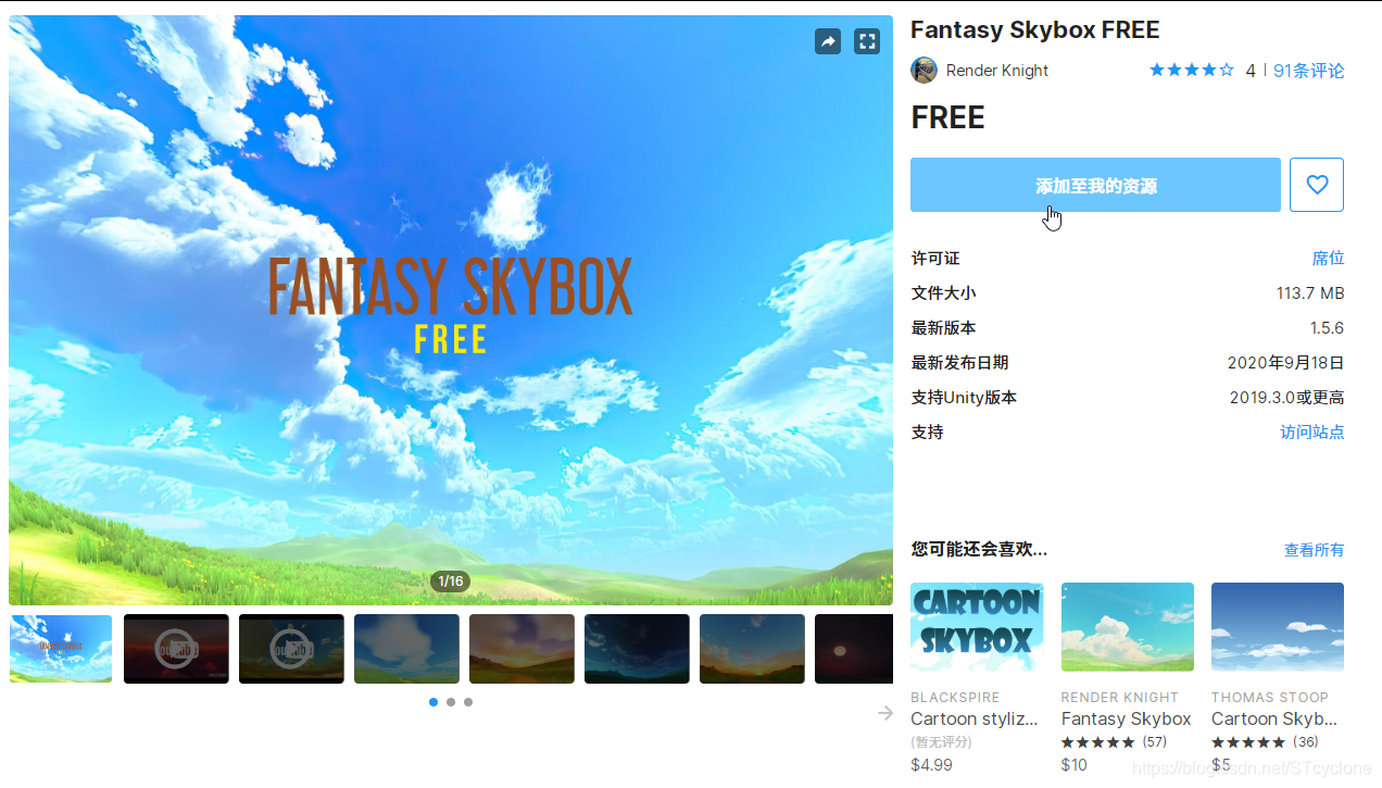 Fantasy Skybox FREE