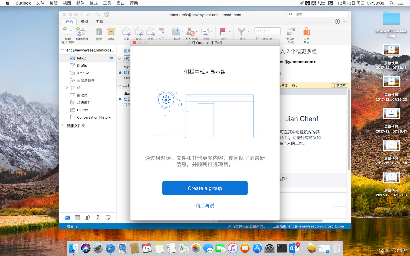 Office 365 On MacOS 系列——配置Outlook