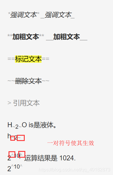 改变文本样式
