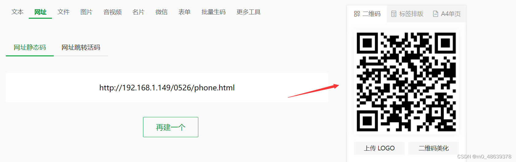 html手机端网页如何在手机显示_html如何变成手机网页-CSDN博客