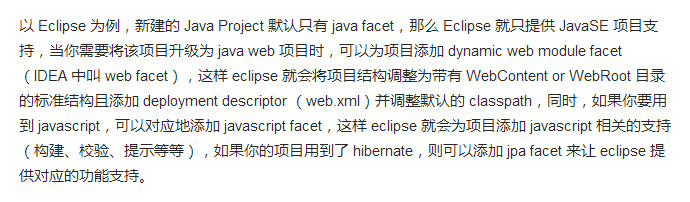 使用maven构建web项目