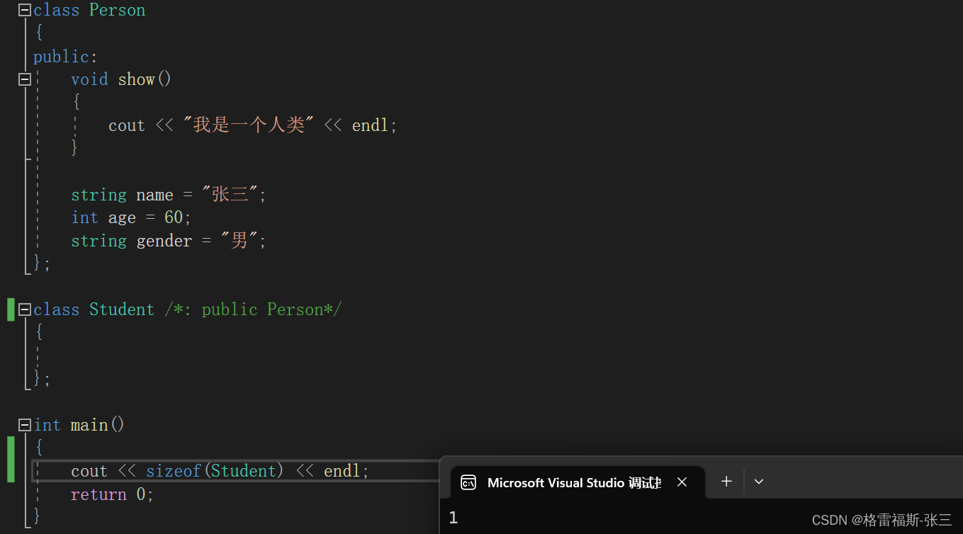C++继承-CSDN博客