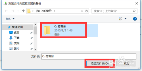 Win10正式版系统备份还原方法