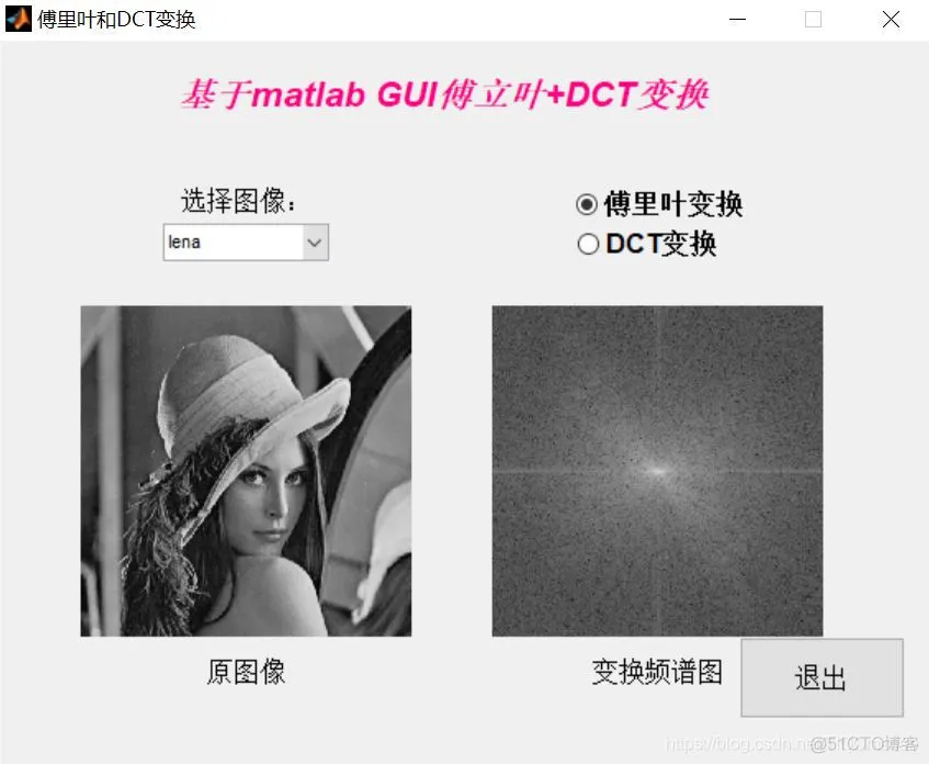 【图像几何】基于傅立叶+DCT图像变换matlab源码含GUI_图像处理_12