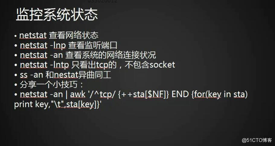 linux运维管理技巧