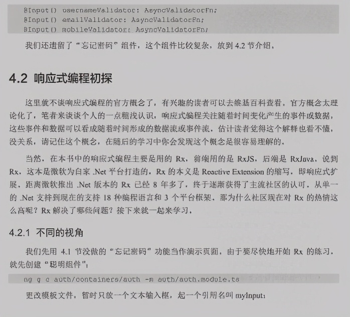 眼界限制想象，阿里“程序员全栈修炼笔记”开源，全栈其实很简单