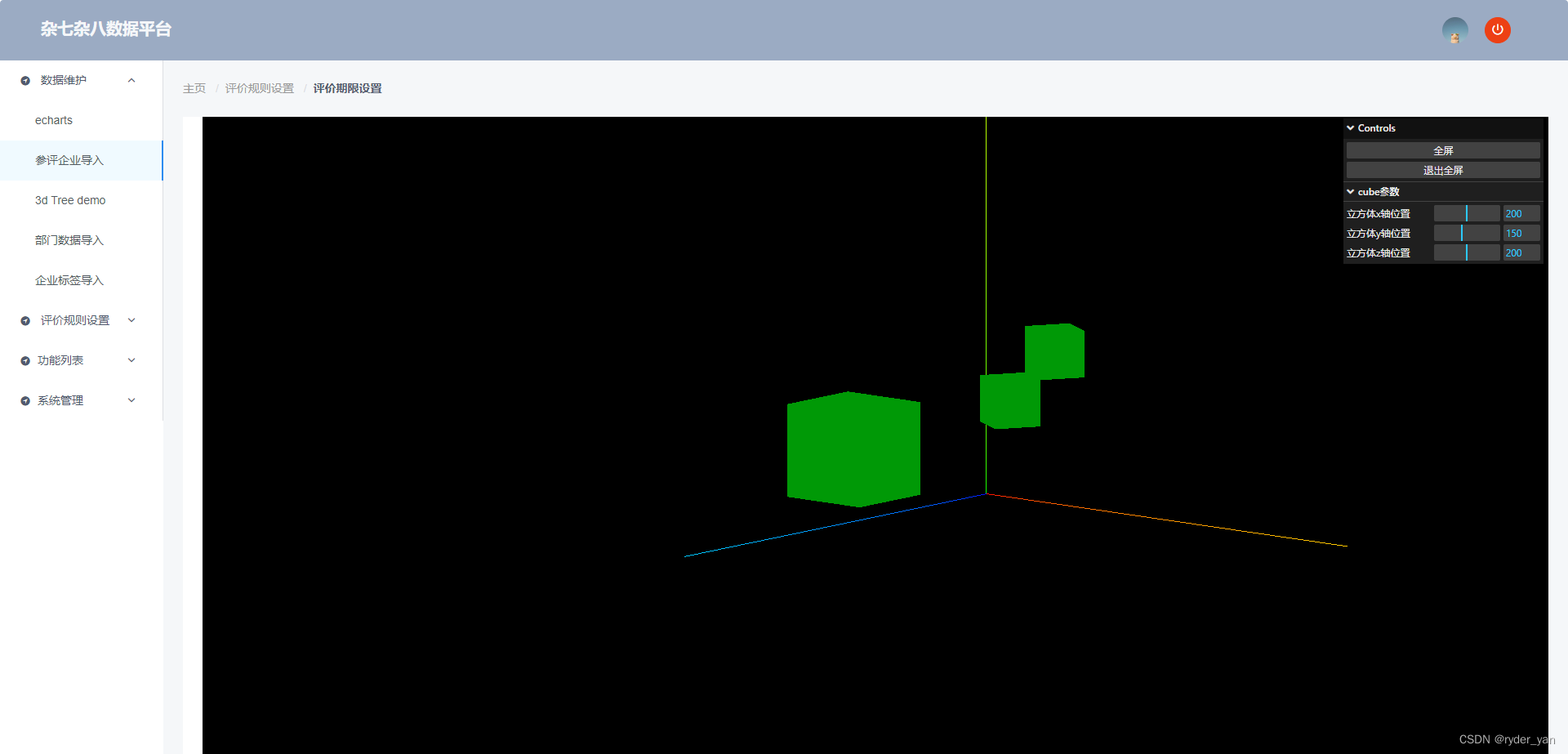 threejs学习 ,GUI控制面板更改dom后问题记录_threejs 原生gui面板失效-CSDN博客
