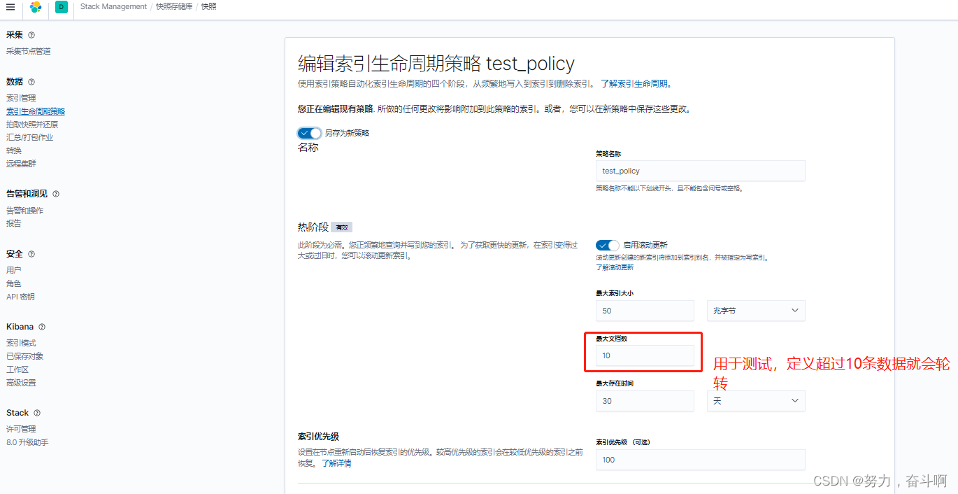 ELK ILM 策略实现冷热数据分离 持续更新_elk 8实现冷热部署-CSDN博客