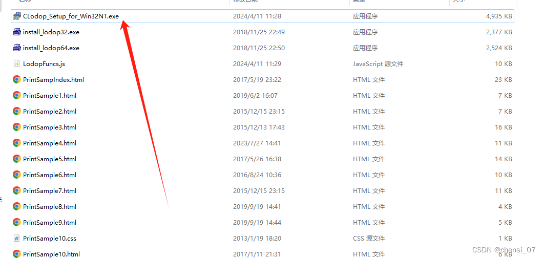 2、解压安装