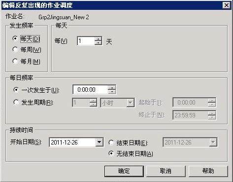 DTS数据转换服务的使用