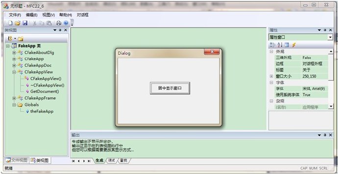 MFC <wbr>窗口居中显示 <wbr> <wbr>VS2010
