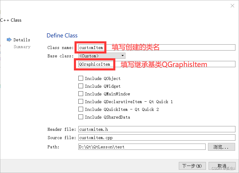 【QT学习】Graphics View框架(进阶篇)- 派生QGraphicsItem类创建自定义图元item-CSDN博客