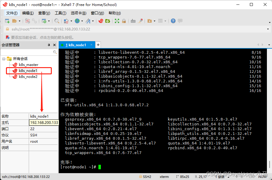 k8s_node1